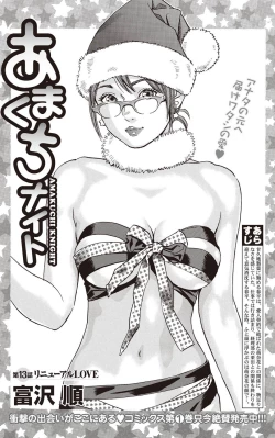 Page 160 of Namaiki! 2011-02