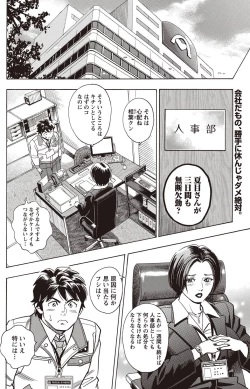 Page 161 of Namaiki! 2011-02