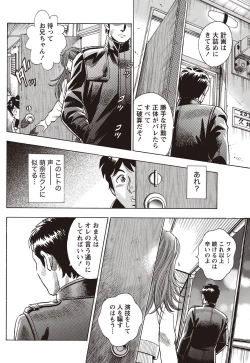 Page 165 of Namaiki! 2011-02