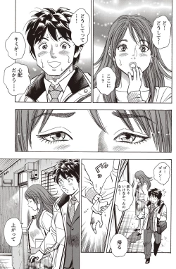 Page 168 of Namaiki! 2011-02