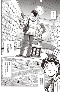 Page 169 of Namaiki! 2011-02