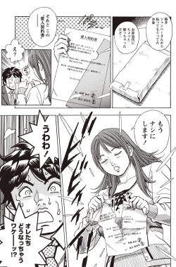 Page 172 of Namaiki! 2011-02