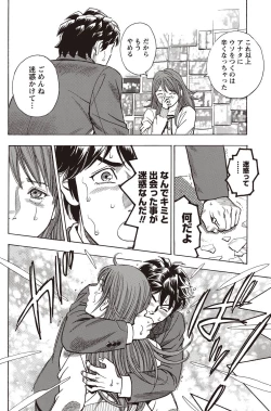 Page 175 of Namaiki! 2011-02