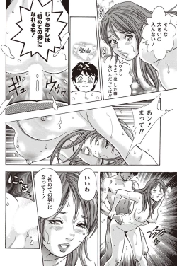 Page 181 of Namaiki! 2011-02