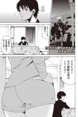 Page 186 of Namaiki! 2011-02