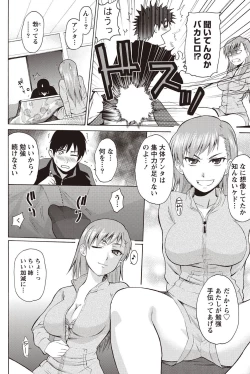Page 189 of Namaiki! 2011-02