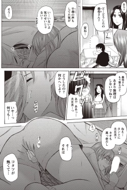 Page 191 of Namaiki! 2011-02