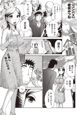 Page 205 of Namaiki! 2011-02