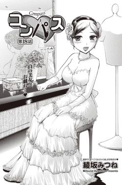 Page 207 of Namaiki! 2011-02