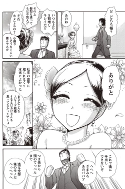 Page 208 of Namaiki! 2011-02