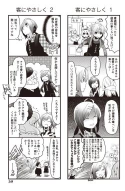 Page 243 of Namaiki! 2011-02