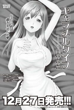 Page 25 of Namaiki! 2011-02