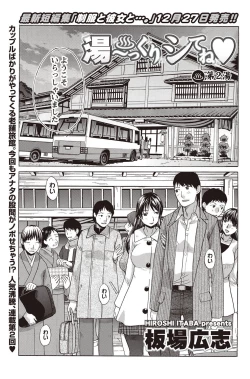 Page 27 of Namaiki! 2011-02