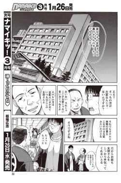 Page 29 of Namaiki! 2011-02