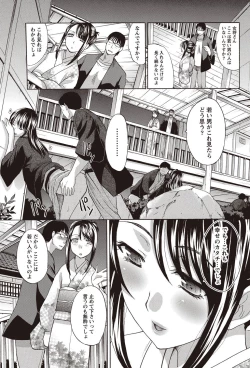 Page 31 of Namaiki! 2011-02