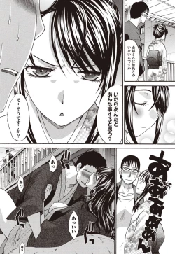 Page 32 of Namaiki! 2011-02