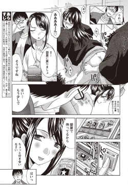 Page 33 of Namaiki! 2011-02