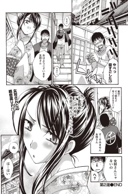 Page 48 of Namaiki! 2011-02