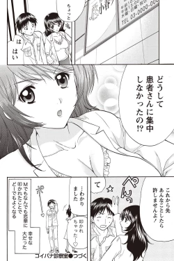 Page 68 of Namaiki! 2011-02