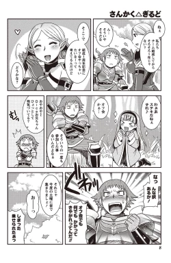 Page 6 of Namaiki! 2011-02