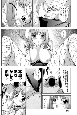 Page 103 of Namaiki! 2011-03