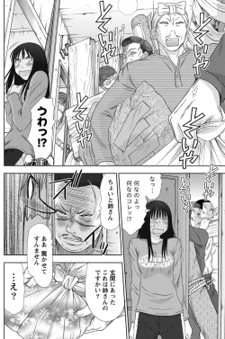 Page 117 of Namaiki! 2011-03