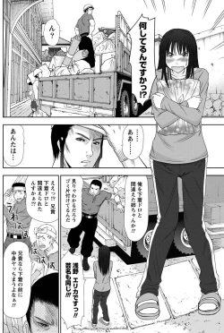 Page 119 of Namaiki! 2011-03