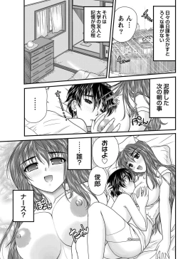 Page 139 of Namaiki! 2011-03