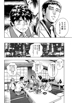 Page 13 of Namaiki! 2011-03