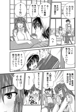 Page 141 of Namaiki! 2011-03