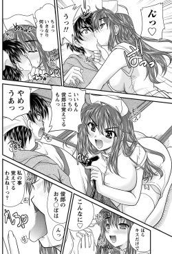 Page 142 of Namaiki! 2011-03