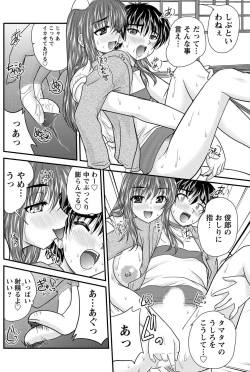 Page 146 of Namaiki! 2011-03