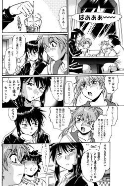 Page 164 of Namaiki! 2011-03