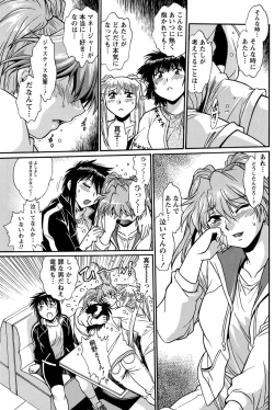 Page 167 of Namaiki! 2011-03