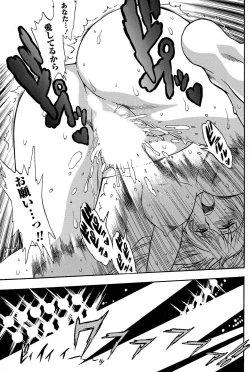 Page 171 of Namaiki! 2011-03