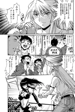 Page 177 of Namaiki! 2011-03