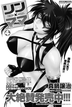 Page 179 of Namaiki! 2011-03