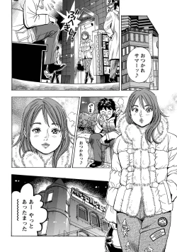 Page 17 of Namaiki! 2011-03