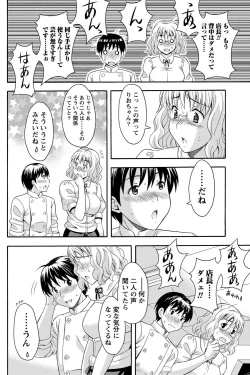 Page 193 of Namaiki! 2011-03