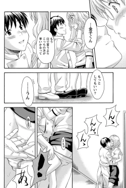 Page 195 of Namaiki! 2011-03