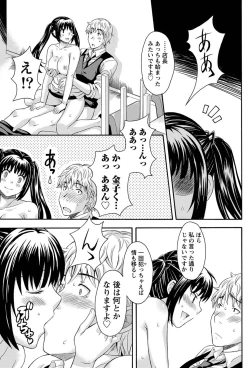 Page 198 of Namaiki! 2011-03