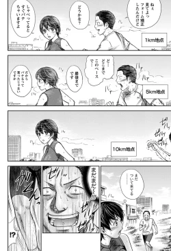 Page 209 of Namaiki! 2011-03