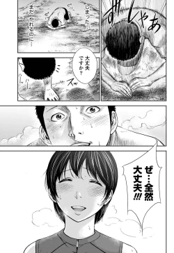 Page 210 of Namaiki! 2011-03