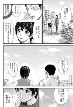 Page 211 of Namaiki! 2011-03