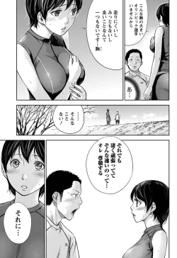 Page 212 of Namaiki! 2011-03