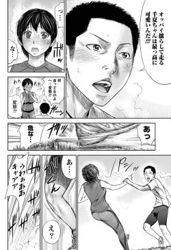 Page 213 of Namaiki! 2011-03
