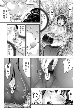 Page 218 of Namaiki! 2011-03