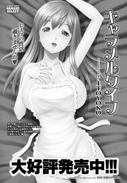 Page 224 of Namaiki! 2011-03