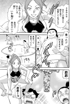 Page 230 of Namaiki! 2011-03