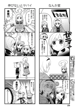 Page 243 of Namaiki! 2011-03